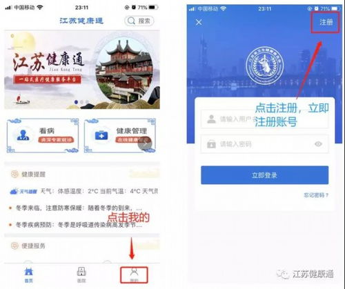 江蘇健康通 足不出戶，免費享受專業發熱門診與健康咨詢服務