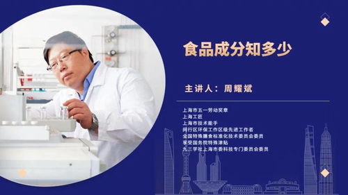 食品安全共守護，健康咨詢筑和諧