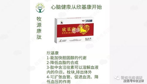 牧源康肽虛假宣傳引質疑，善肽堂與康美新零售的健康咨詢服務何去何從？