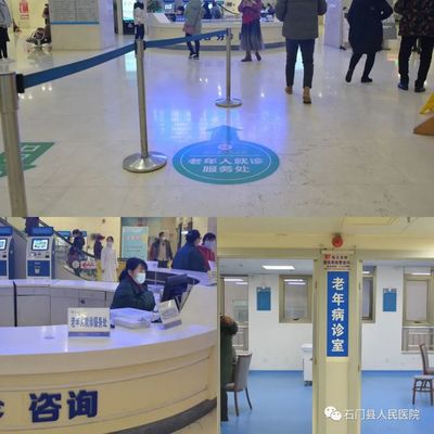 石門縣人民醫院 老年人就醫新舉措，健康咨詢更安全、更便利